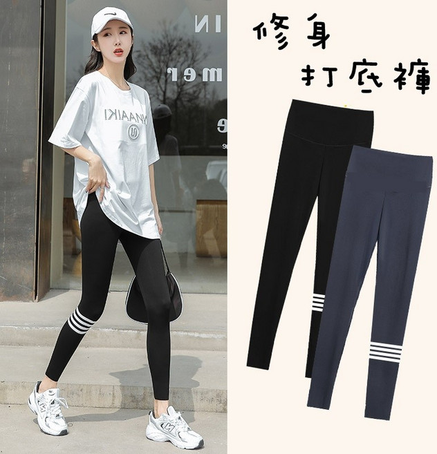彈力運動打底褲 緊身伸縮瑜珈褲 三條槓內搭長褲 黑灰多色可選