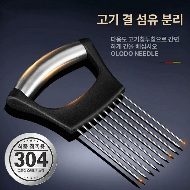 일본 만능 찔러보게 야채 당근채 고정 양파 당근채, 1개, 304 블랙 핸들 고정기