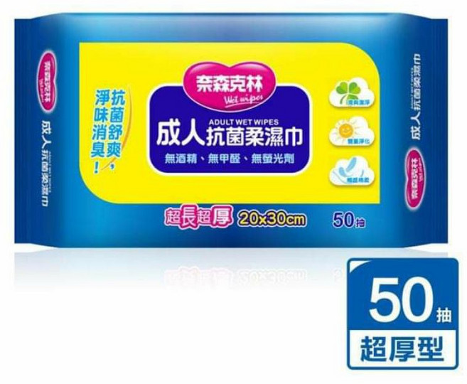 奈森克林 成人抗菌柔濕巾 50抽 超厚型, 1個