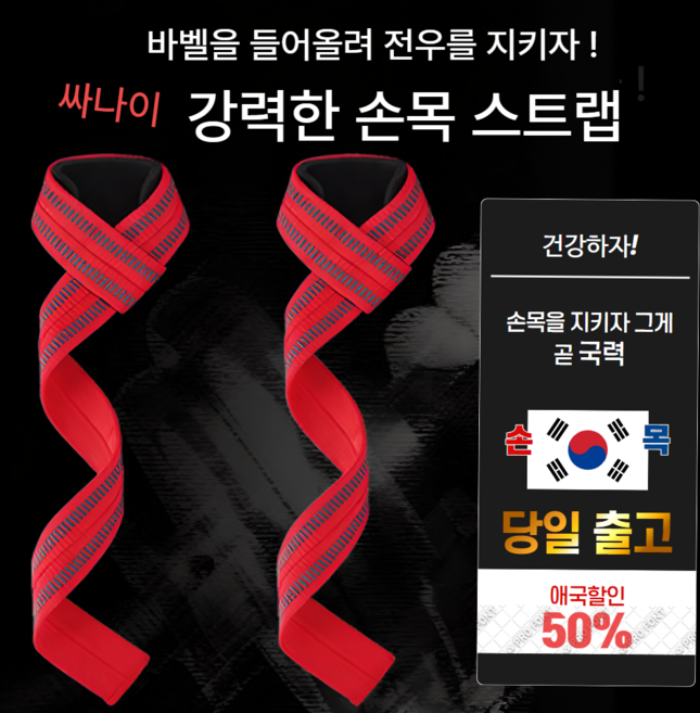COTTUS 헬스 손목 보호대 리스트랩 스트랩 붕대 아대 크로스핏 역도 피트니스, 검정, 1개