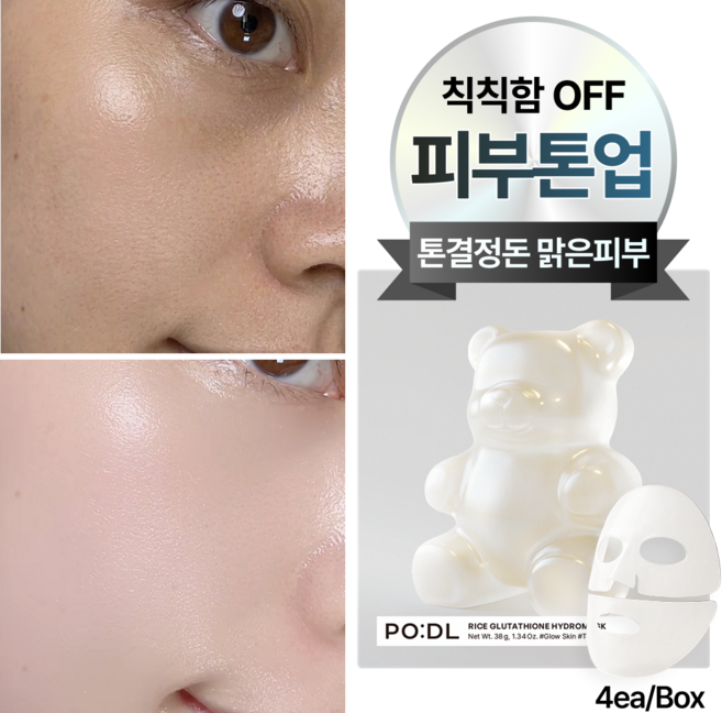 100시간 속광 지속 포들 곰젤리팩 쌀 글루타치온 톤업팩 미백팩, 1개, 4개입