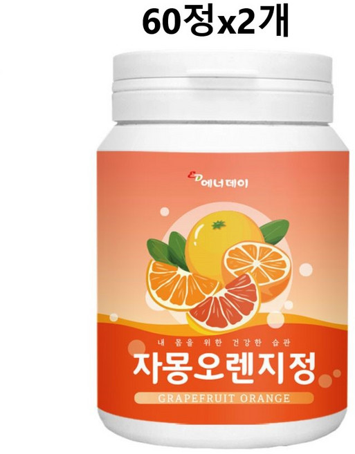 자몽정 (시네트롤 자몽추출물 나린진 효능 분말 가루 알약 식약처 수입신고 인증), 2개