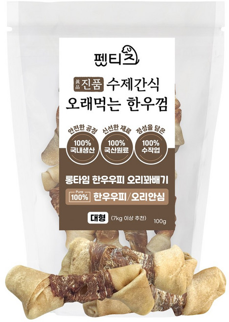 펫티즈 진품 수제간식 오래먹는 한우껌 롱타임 한우우피 꽈배기 대형, 100g, 1개, 오리안심