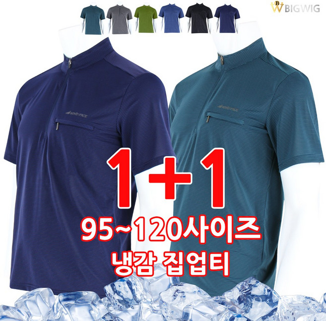 [더빅보스] 입을수록 재구매하게되는 티셔츠 (1+1) _ 남성용 작업복 외출복 기본 상의 사방스판 멀티 웨어