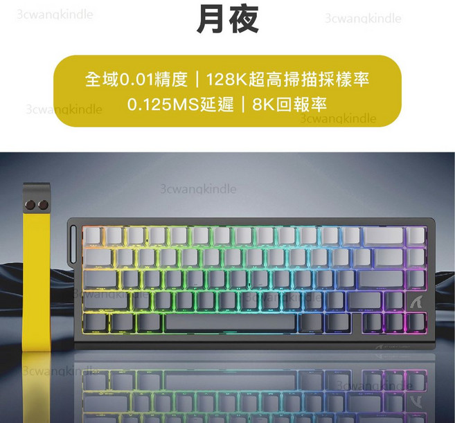 磁軸鍵盤 8KHz RT0.01 Rapid Trigger RGB PBT鍵帽, 66鍵月夜配色(正面注音+側面英文刻印), 月夜配色, 磁軸