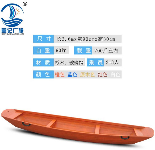 유원지 나룻배 통통배 나무배 구명보트 소형선박, 3.6미터