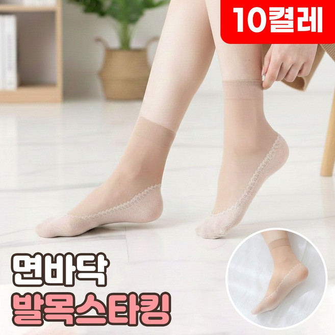 로니베이 여성 발목스타킹 미끄럼방지 고탄력 시스루 양말, 데일리스킨, 10개