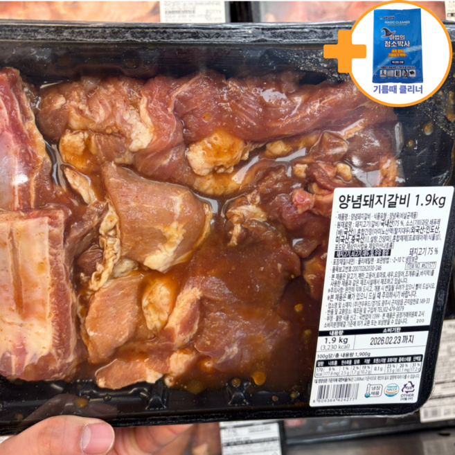 코스트코 국내산 양념 돼지갈비 냉장 아이스팩 포장