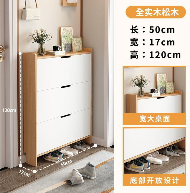 椿嶼實木超薄翻鬥鞋櫃，家用門口入戶大容量玄關櫃，簡易鞋架, 原木白【ENF100%全實木】,90長24厚120高