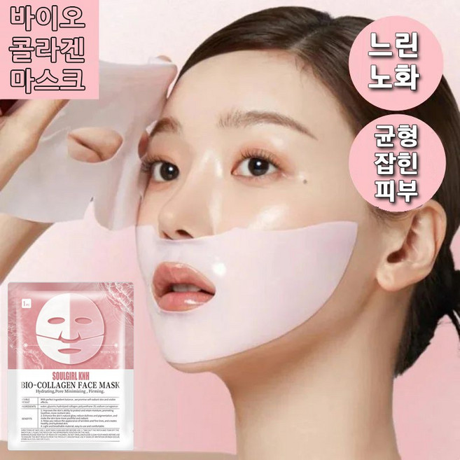 딥 슈퍼 콜라겐 데일리 마스크팩 물광 동안팩 얼굴 마 스크팩 수면 얼굴 마 스크팩, 5매, 1개