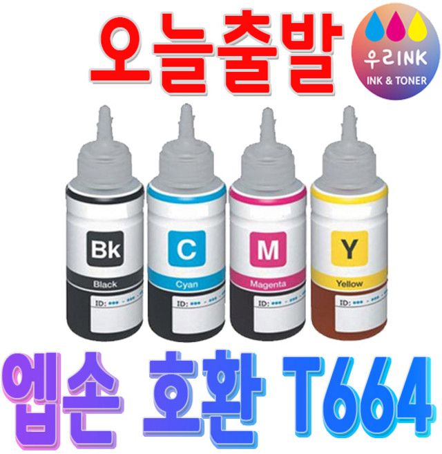 엡손 T664 EPSON L1300 L1455 L365 L555 L565 L310 L360 L210 호환잉크, 노랑, 1개