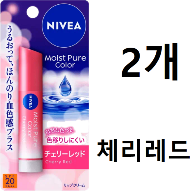 니베아 립밤 모이스쳐 퓨어 컬러 립 SPF20/PA++, 2개, 체리레드, 3.5g
