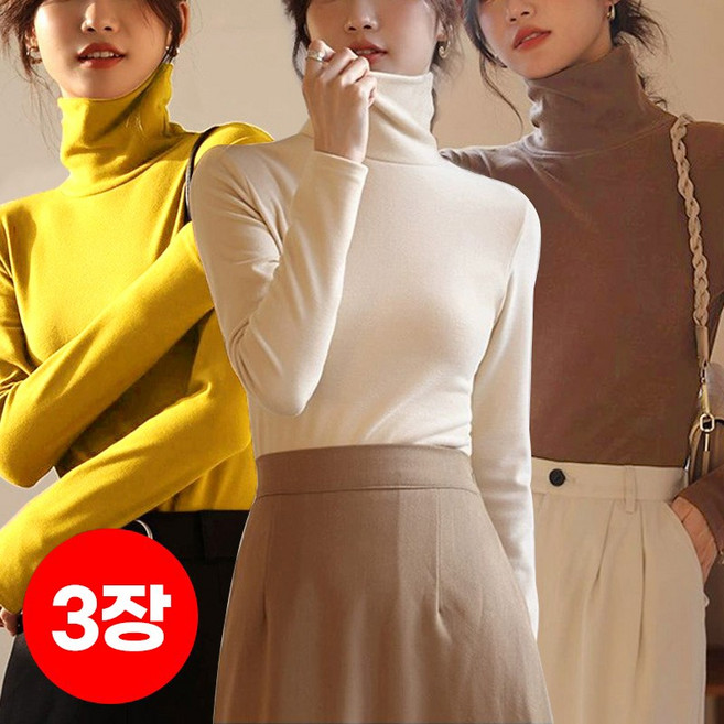 1+1+1(3종세트) 스타일아유 겨울 슬림 융단 따뜻한 무지 긴목폴라 티셔츠 긴팔티 기본 이너티 TS2278