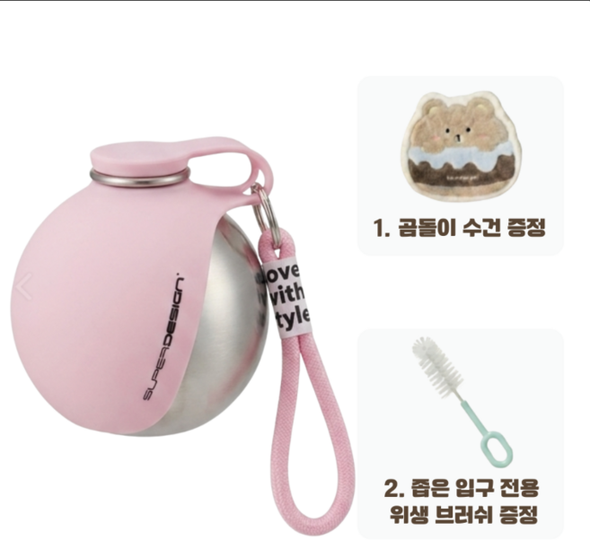 (국내배송)애견 물병 (증정:손수건+전용솔) 산책용 스테인리스 휴대용 물통 300ml, 1개, 핑크(손수건+전용솔)