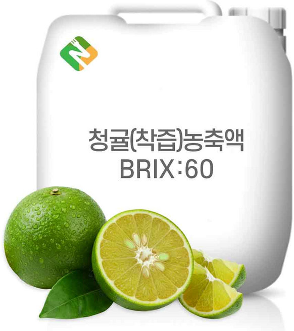청귤(착즙)농축액 60Brix 20kg, 1개