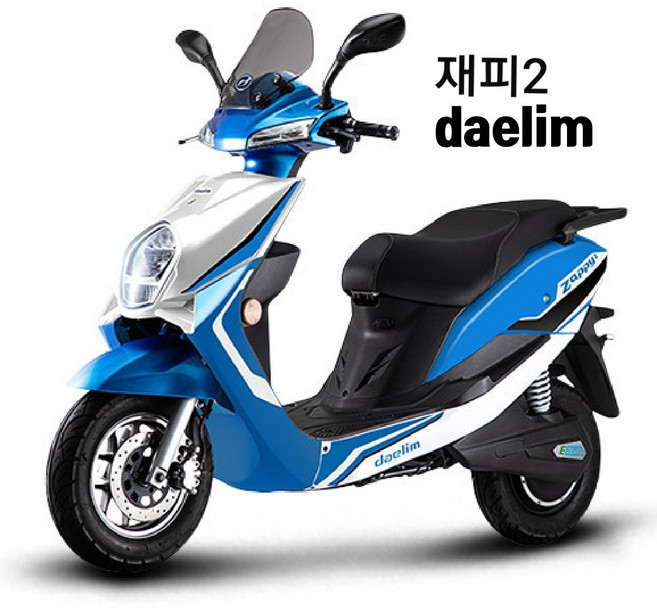 2023년 대림 재피2 전기오토바이 전동스쿠터 친환경 전기스쿠터