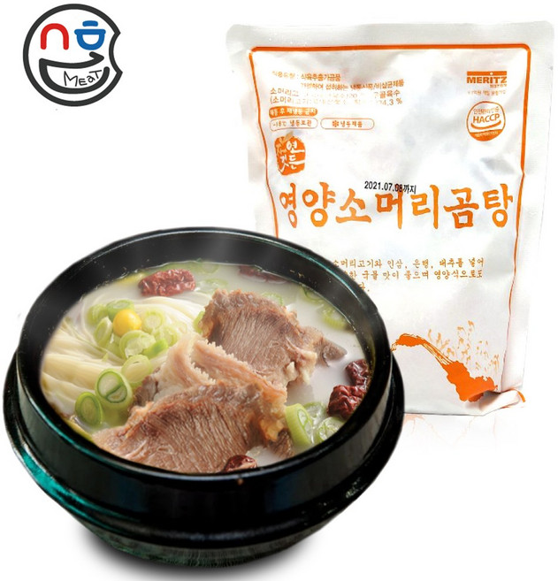 선봉식품 영양 소머리곰탕 600g 내장탕 간편식품 냉동식품 즉석국 국밥 사골곰탕 곰국 곰탕, 1개