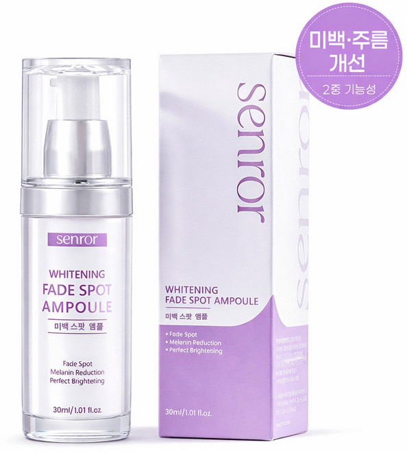 센로르 기미앰플 잡티 미백 앰플 화이트닝 흔적 케어 주름 개선 나이아신아마이드 비타민 B5 시카 피부 진정 탄력 수분 세럼, 1개, 30ml