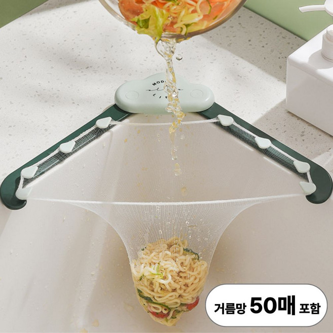 발렌코어 거치식 싱크대 음식물 쓰레기 거치대 거름망 세트 배수구망 1인가구 간편 처리망 (50매 포함), 1세트, 그레이