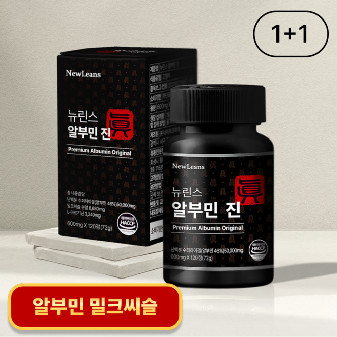 뉴린스 알부민 진 영양제 식약청 인증 HACCP, 2개, 120정