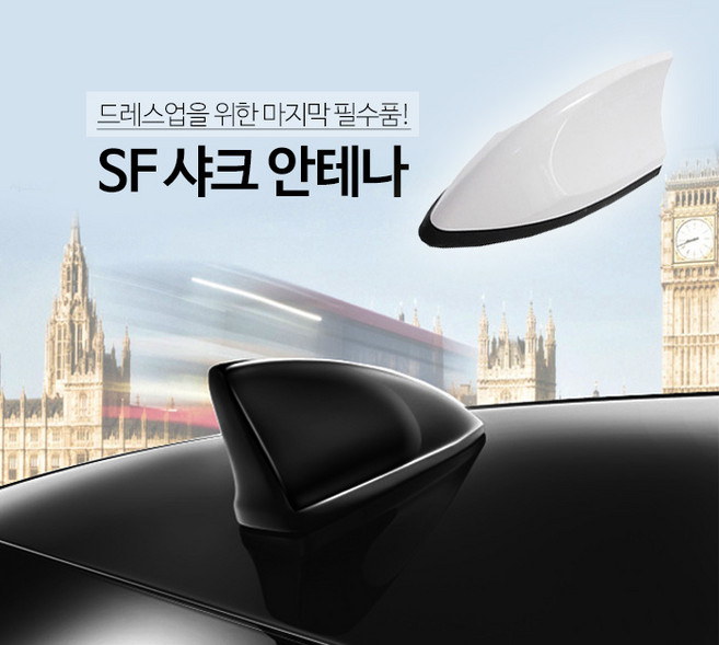 삼진-샤크 이미테이션 /모형 안테나, 검정