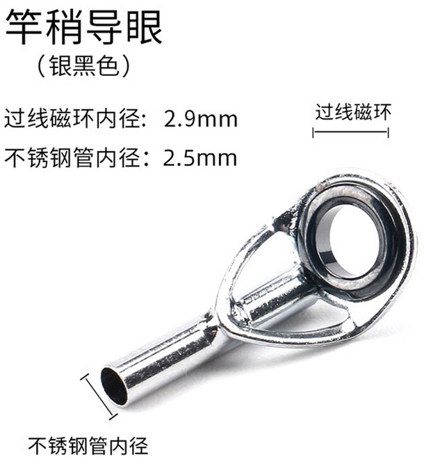 카와시마이 찌낚시대 상단 은색5마그네틱링의내경은0 8mm 낚싯대 키트용 가이드 초보낚시대, 스텐 내경 2.5mm 실버