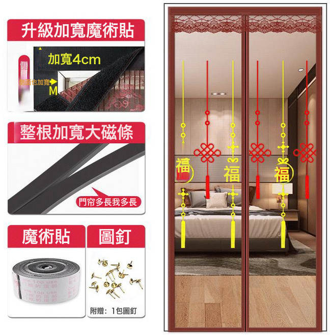 全磁條魔術貼防蚊門簾紗門夏季紗窗家用免打孔隔斷自吸磁鐵蚊賬, 【金剛款全磁條】中國結【耐磨耐用】