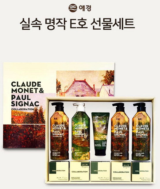 차징샵유통 애경 케라시스 추석 선물 명절 10종 선물세트, E애경케라시스명작E선물세트