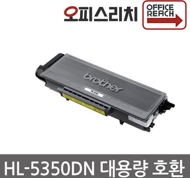 브라더호환 HL-5350DN 대용량 고품질재생토너 TN-3250, 1개