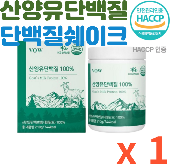 네덜란드 100% 산양유단백질 산양유초유단백질 단백질쉐이크, 210g, 1박스