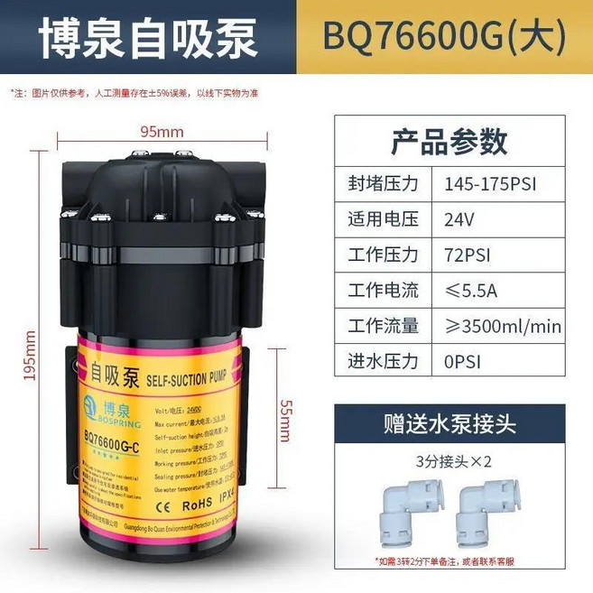 정수기 워터 펌프 부스터 프라이밍 필터 모터, 10 600G  Good quality, 1개, 10. 600G Good quality