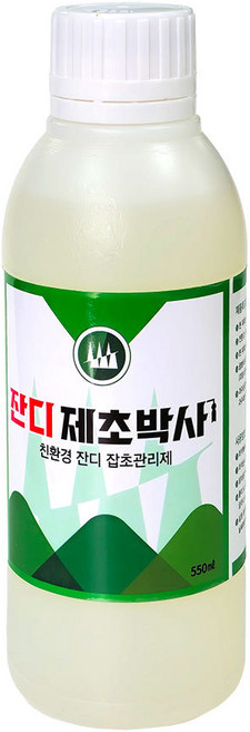 예봉 잔디제초박사 골프장 잡초제거 제대로 하는 친환경 원예용품, 1개, 550ml