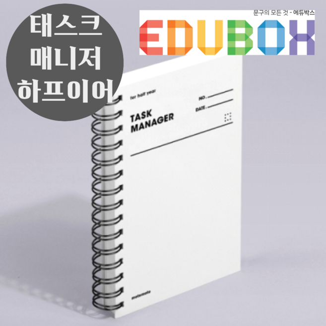 모트모트 스터디 플래너 태스크 매니저 하프이어 화이트 125X198mm
