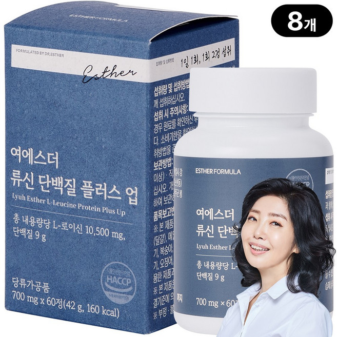 [본사직영] 여에스더 류신 단백질 플러스 업 국민영양 프로젝트, 60정, 8박스