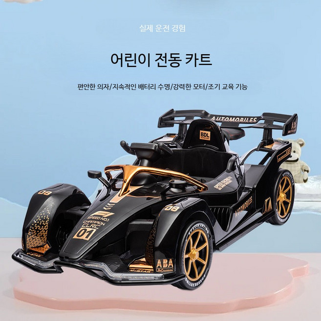 전동 고카트 4륜 드리프트 성인 레이싱 전동차 캠핑용 소형 이동카트 배터리 탑재 자동차 트렌디한 스타일, 1개, 골드 12v7 듀얼390 부모자식좌석