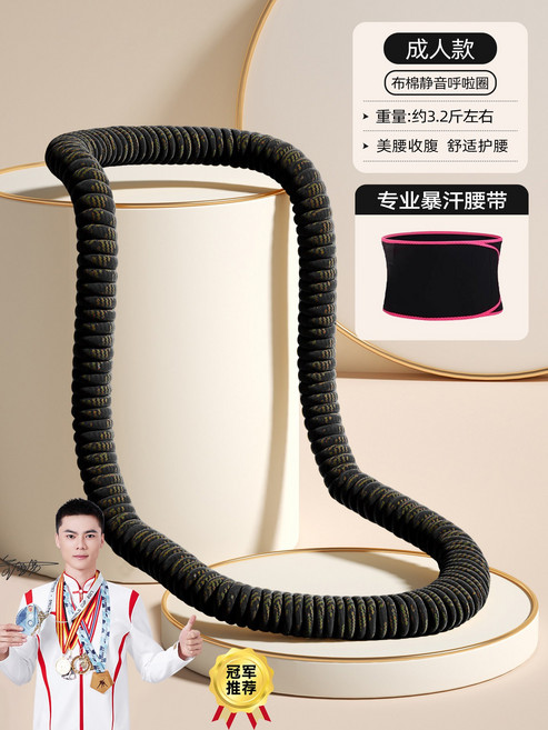 彈簧設計呼啦圈 加重燃脂 居家運動, 1套, 黑色 暴汗腰帶, 1.6kg