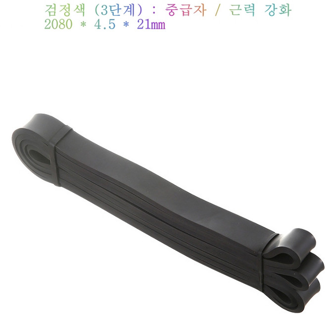 전신 홈트레이닝 저항밴드 운동밴드 탄력밴드 1-5단계, 1개, 검정색-3단계