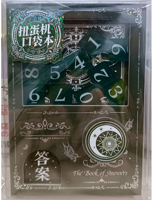 予顏 答案之書扭蛋機, 綠色