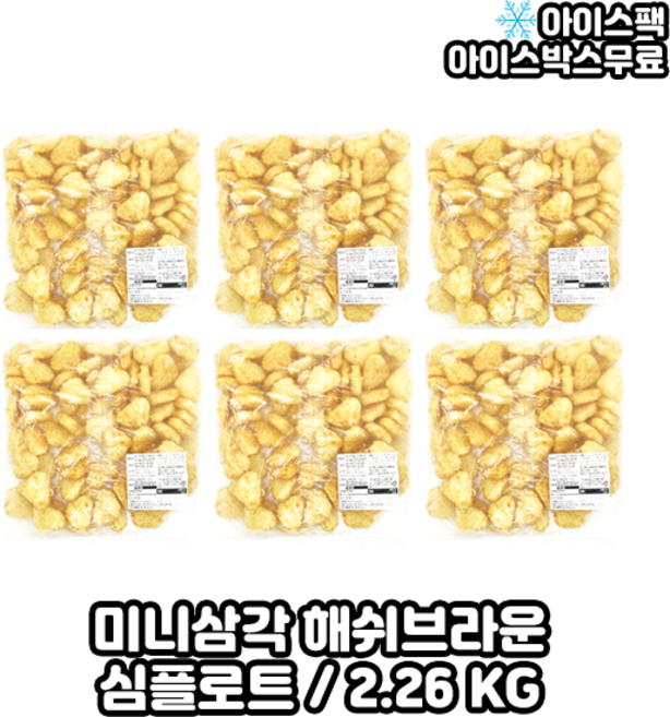 심플로트 미니삼각 해쉬브라운, 6개, 2.26kg