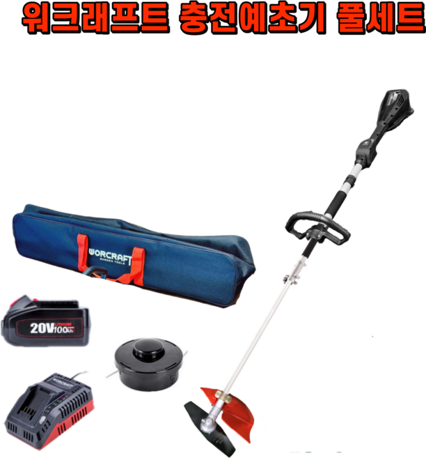 워크래프트 충전예초기 풀세트 (CGT-S20LIB-KR), 1개