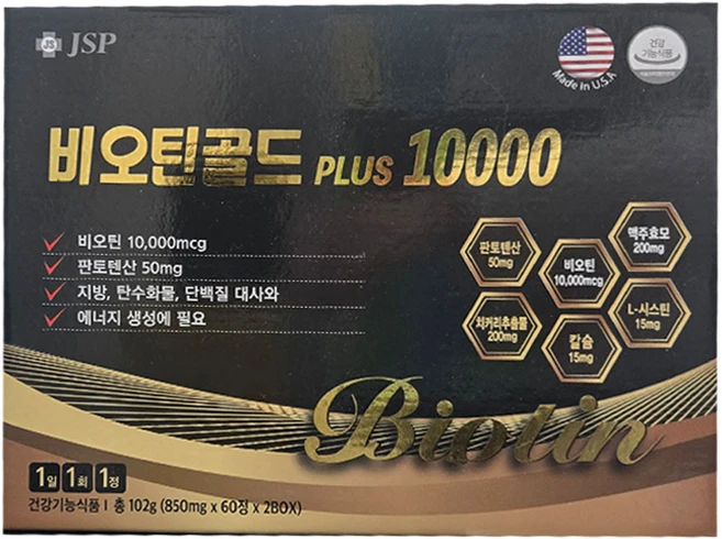 비오틴골드 플러스 10000(biotin gold plus 10000) 맥주효모 판토텐산 b5, 1개, 120정 - 쿠팡
