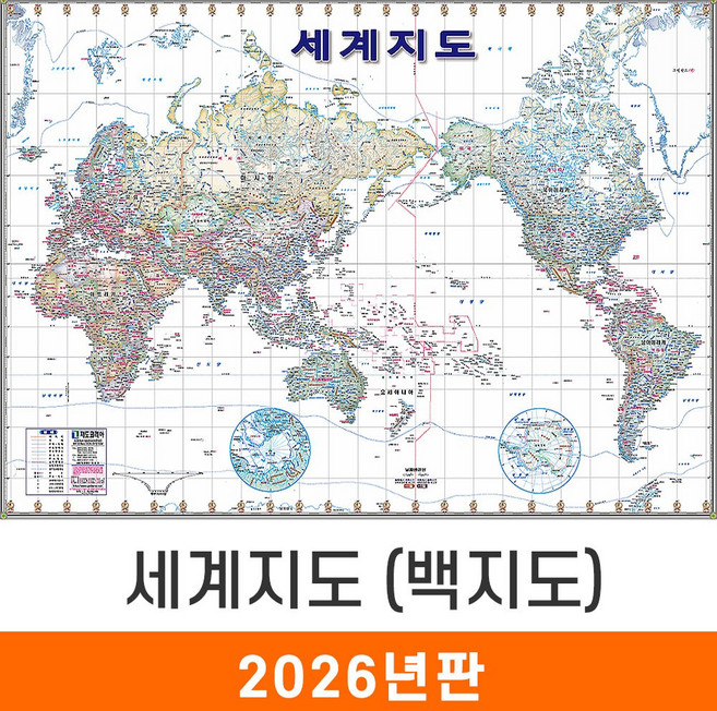 [지도코리아] 세계지도 백지도 210x150cm 코팅 대형 - 화이트 앤틱 엔틱 세계전도 세계 학습 교육 여행 지도 전도