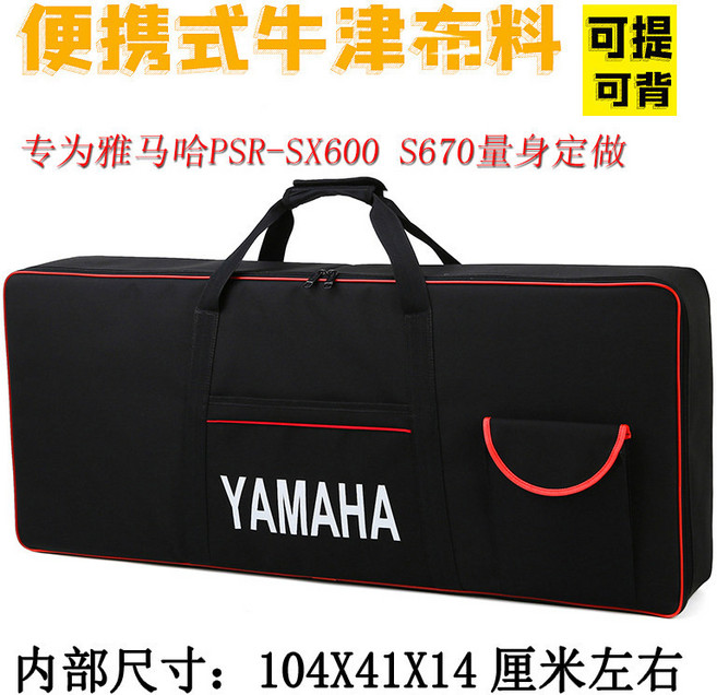 61건반 전자 키보드 가방 호환용 F51 E383 SX600 전용 케이스, 1개, 17_61키SX600 670 103x42x15