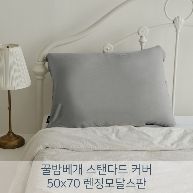 LINU 리누 꿀밤베개 스탠다드 50x70 커버