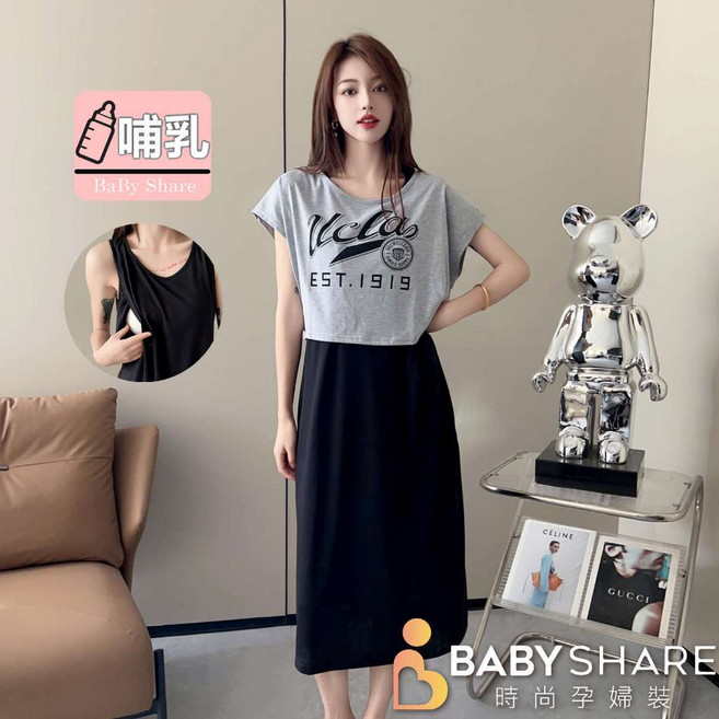 BabyShare時尚孕婦裝哺乳套裝 字母真兩件 有口袋短袖設計 CMS055B1L