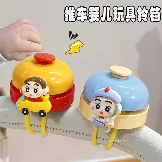 兒童嬰兒車手按鈴鐺 玩具鈴鐺配件, 1個, 兒童款鈴鐺手拍鈴【底部配件】