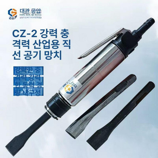 에어 치핑기 석재 해머 콘크리트 망치 함마 에어해머 시멘트 뿌레카, 1개