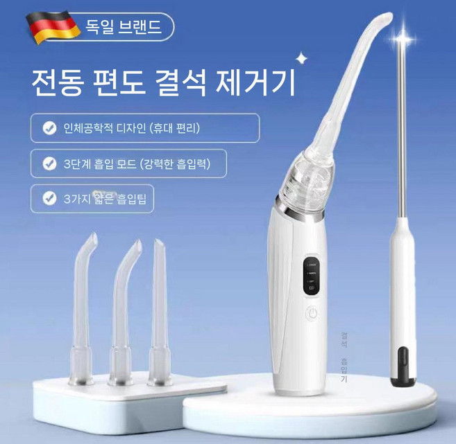 편도 결석 제거기 이물질 구강 석션기 표준형 세척기 흡입기, 2. 기존 비주얼 세트 확장 내시경