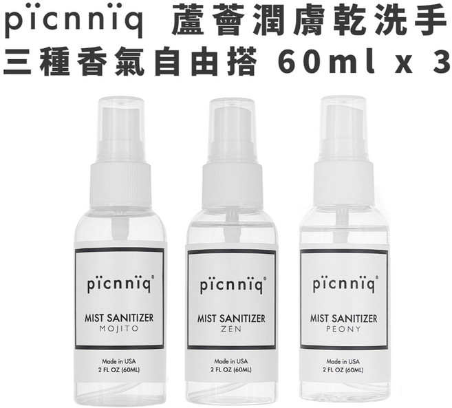 picnniq 蘆薈潤膚噴霧乾洗手, 1個, 牡丹花香,3瓶 60ml 噴霧, 60ml