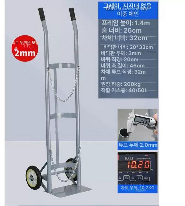 온코 가스통 캐리어 산소통 수레 운반카트 파란색 트롤리, 1개, 스탠드 제외 다크그레이 파이프두께2.0